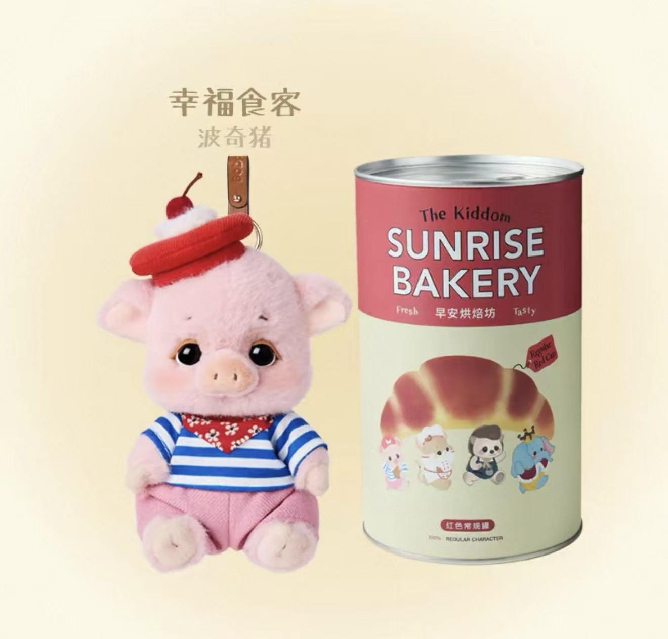 Bobo Nuts | Sunrise Bakery Plush Toy Bag Charm